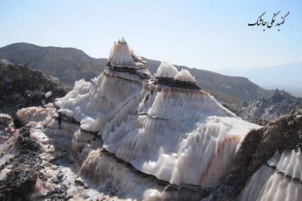 گنبد نمکی. بازدید از گنبد نمکی جاشک (خورموج) و آثار دیدنی بوشهر و سواحل خلیج فارس.بوشهر.تور.تور از اصفهان.تور ارزان.تور شاد.